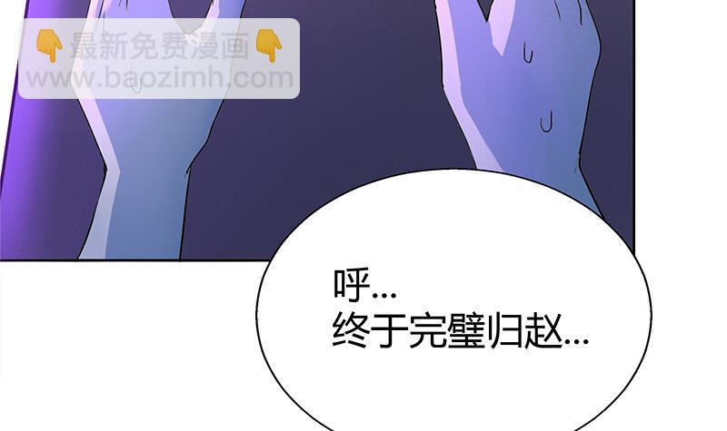 🍼地府混江龙 第7话 神……神仙？！ 第17页