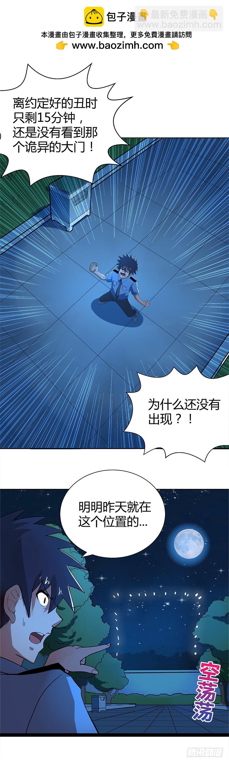 🍼地府混江龙 第7话 神……神仙？！ 第2页