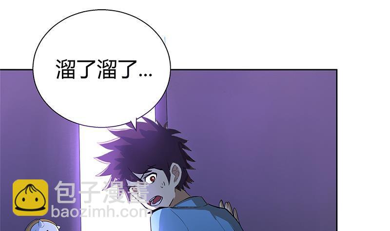 🍼地府混江龙 第7话 神……神仙？！ 第21页