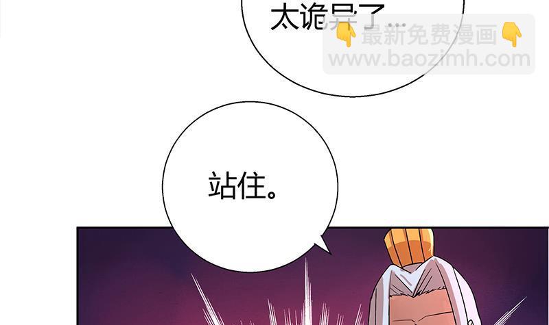 🍼地府混江龙 第7话 神……神仙？！ 第23页