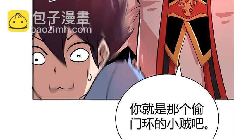 🍼地府混江龙 第7话 神……神仙？！ 第25页