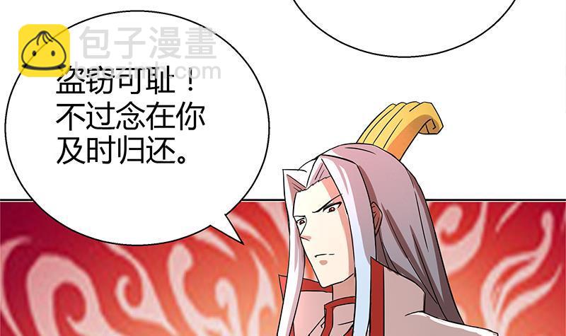 🍼地府混江龙 第7话 神……神仙？！ 第26页
