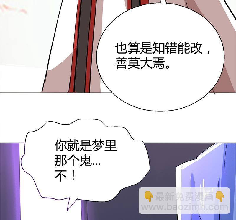 🍼地府混江龙 第7话 神……神仙？！ 第28页