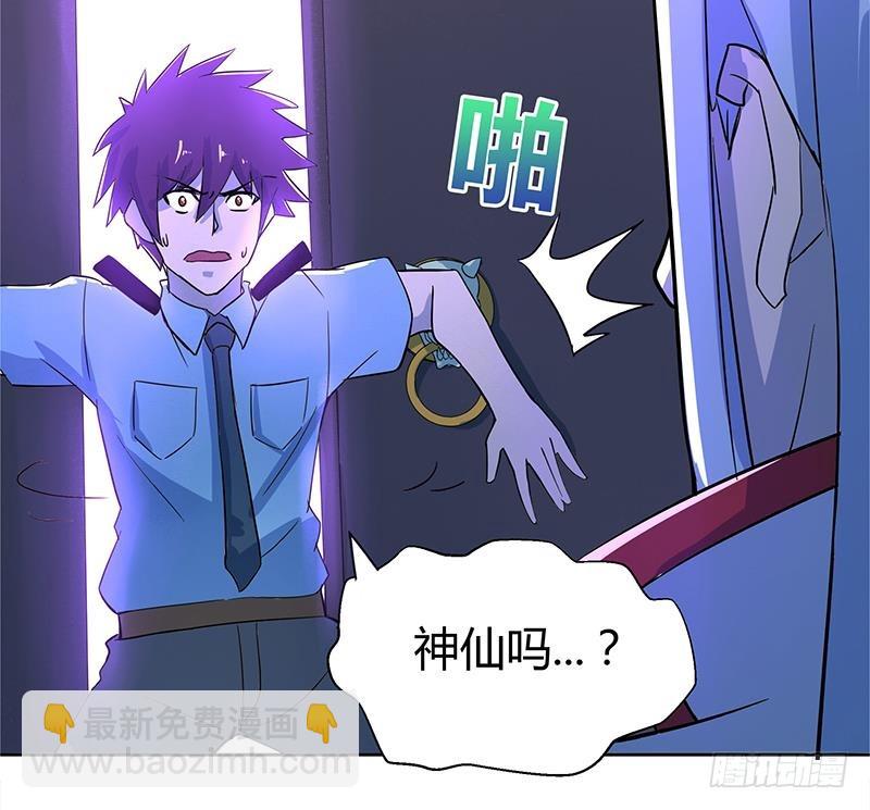 🍼地府混江龙 第7话 神……神仙？！ 第29页