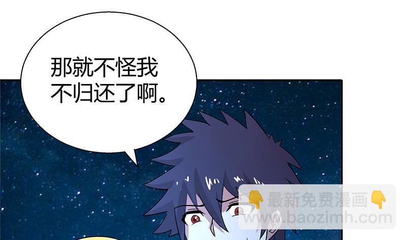 🍼地府混江龙 第7话 神……神仙？！ 第3页