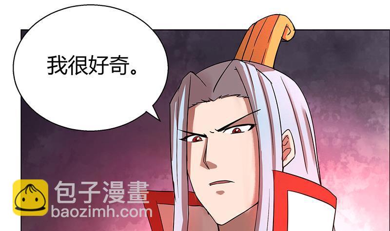 🍼地府混江龙 第7话 神……神仙？！ 第30页