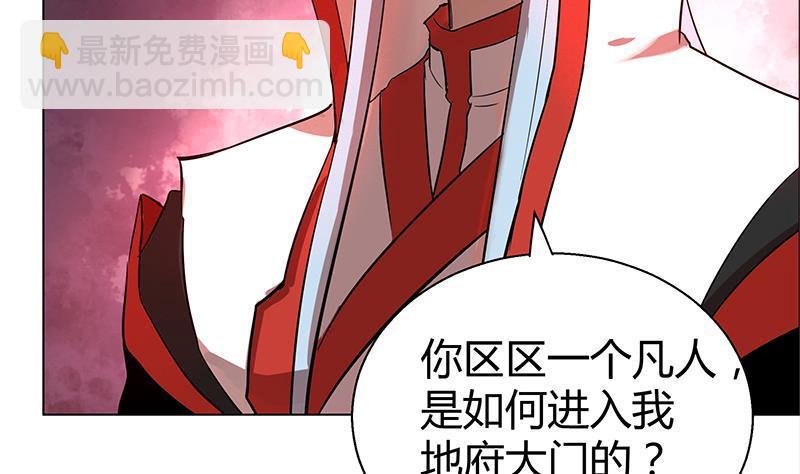🍼地府混江龙 第7话 神……神仙？！ 第31页