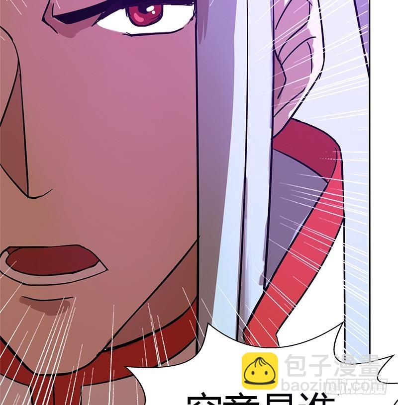 🍼地府混江龙 第7话 神……神仙？！ 第36页