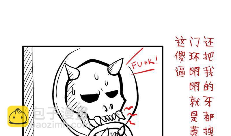 🍼地府混江龙 第7话 神……神仙？！ 第39页