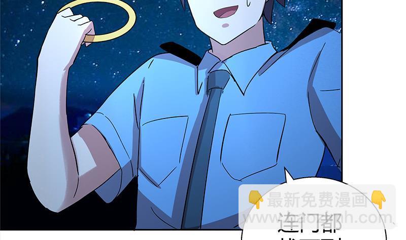 🍼地府混江龙 第7话 神……神仙？！ 第4页