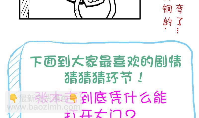 🍼地府混江龙 第7话 神……神仙？！ 第40页