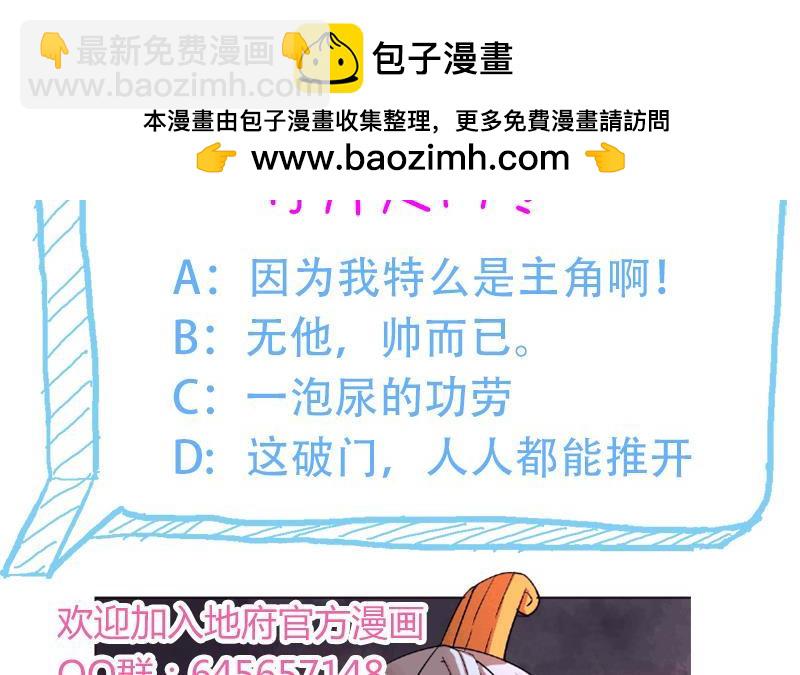 🍼地府混江龙 第7话 神……神仙？！ 第41页