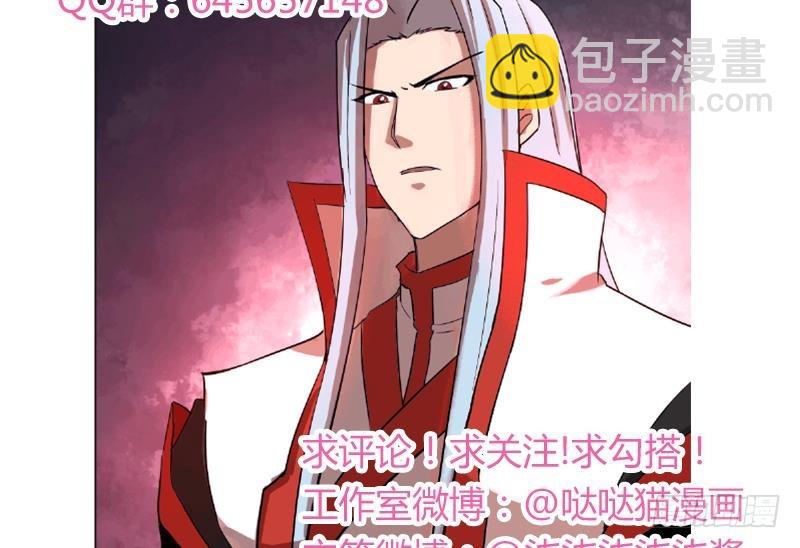 🍼地府混江龙 第7话 神……神仙？！ 第42页