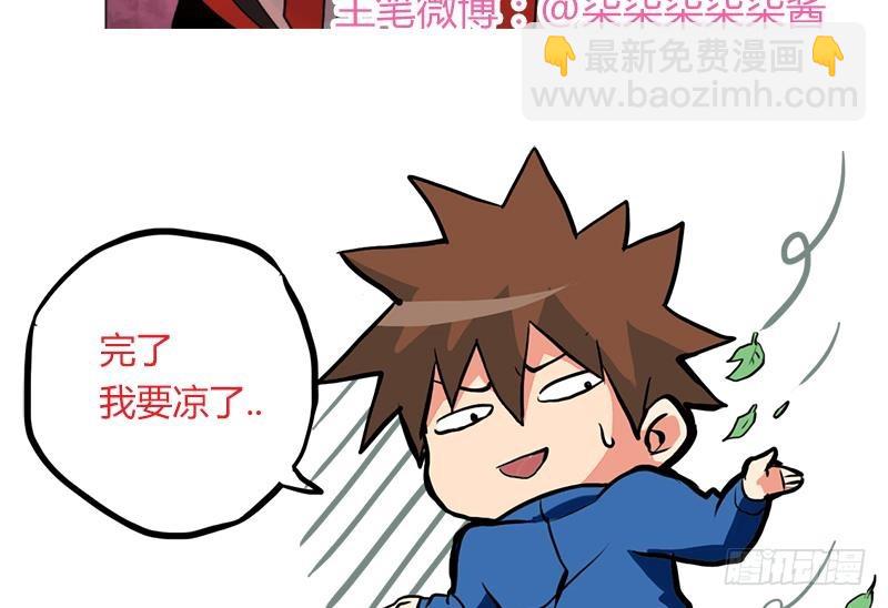 🍼地府混江龙 第7话 神……神仙？！ 第43页