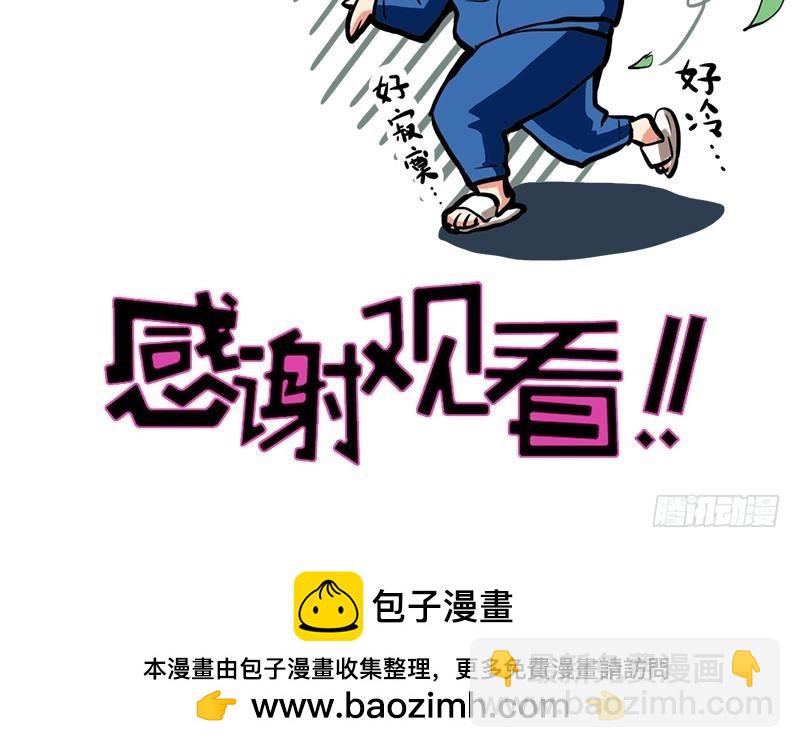 🍼地府混江龙 第7话 神……神仙？！ 第44页