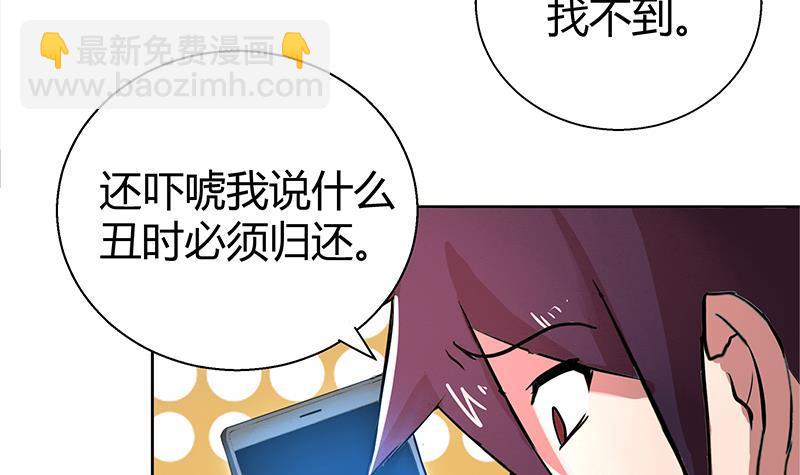 🍼地府混江龙 第7话 神……神仙？！ 第5页