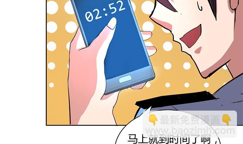🍼地府混江龙 第7话 神……神仙？！ 第6页