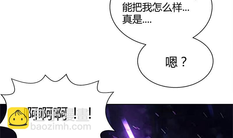 🍼地府混江龙 第7话 神……神仙？！ 第7页