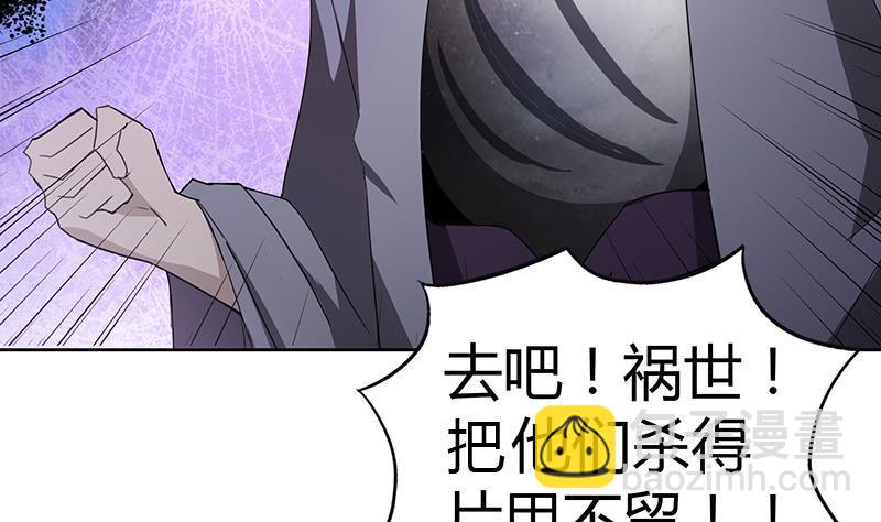 🍼地府混江龙 第64话 张木吉vs祸世 第11页