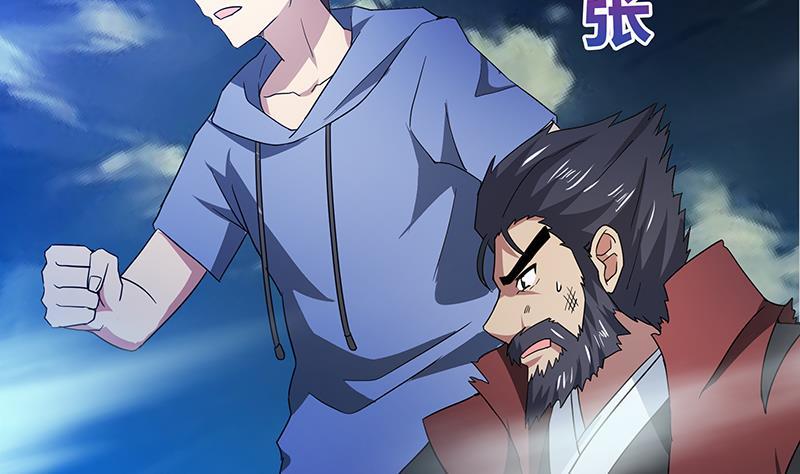 🍼地府混江龙 第64话 张木吉vs祸世 第17页