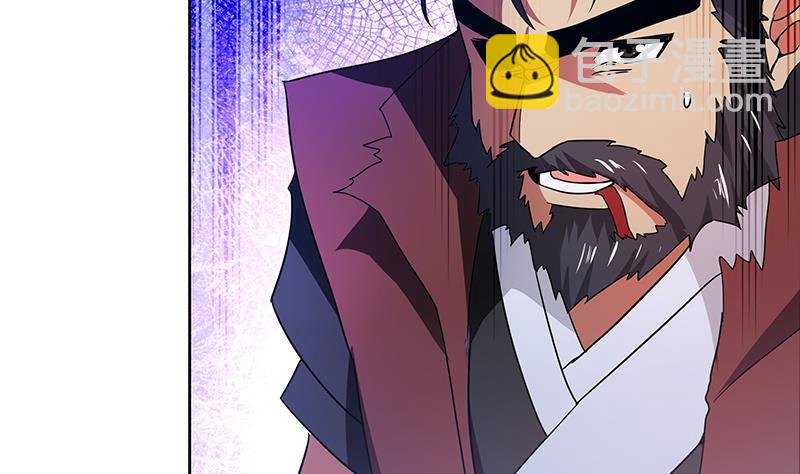 🍼地府混江龙 第64话 张木吉vs祸世 第20页