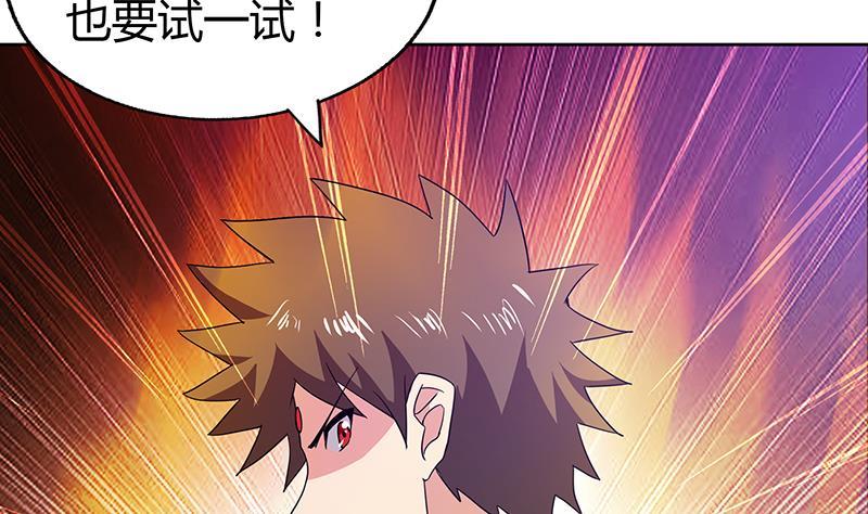 🍼地府混江龙 第64话 张木吉vs祸世 第22页