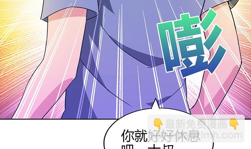 🍼地府混江龙 第64话 张木吉vs祸世 第24页