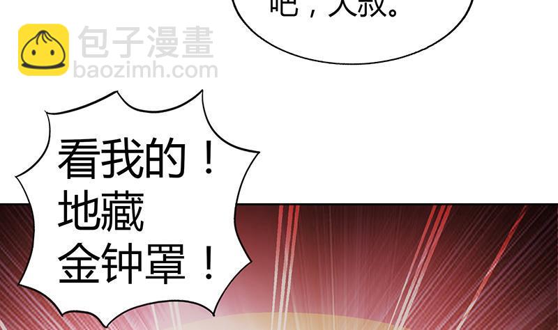 🍼地府混江龙 第64话 张木吉vs祸世 第25页
