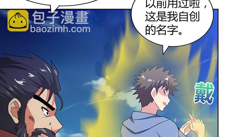 🍼地府混江龙 第64话 张木吉vs祸世 第30页