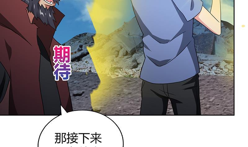 🍼地府混江龙 第64话 张木吉vs祸世 第31页