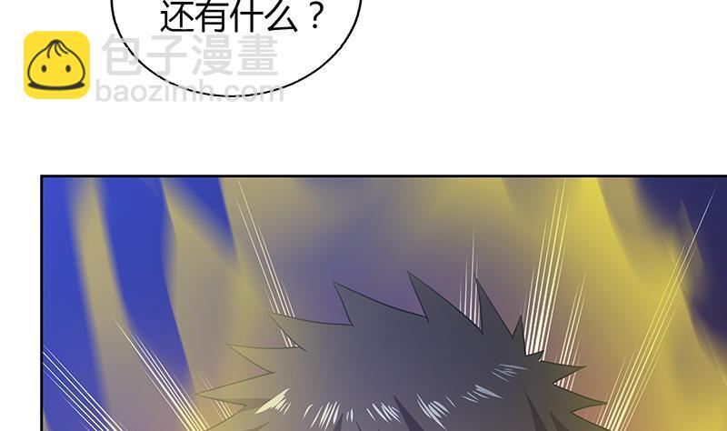 🍼地府混江龙 第64话 张木吉vs祸世 第32页