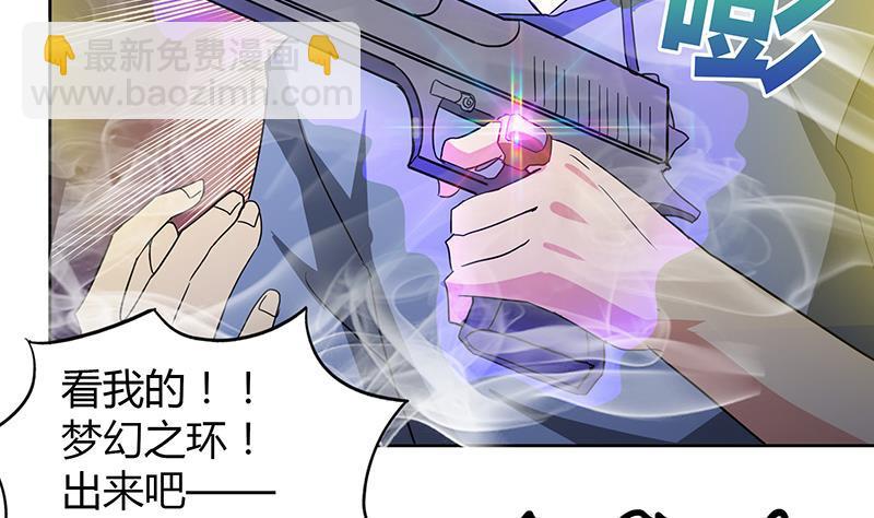 🍼地府混江龙 第64话 张木吉vs祸世 第34页