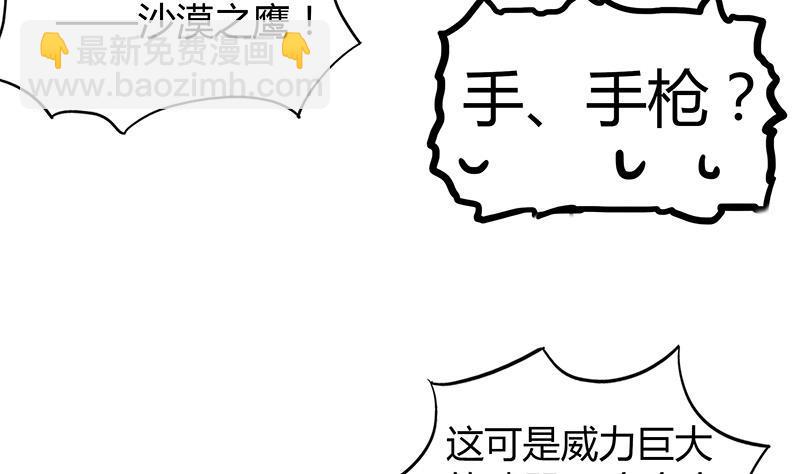 🍼地府混江龙 第64话 张木吉vs祸世 第35页