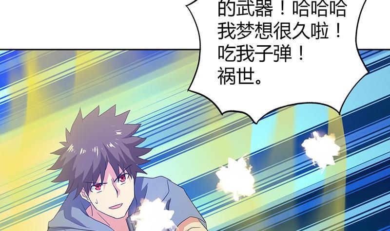 🍼地府混江龙 第64话 张木吉vs祸世 第36页