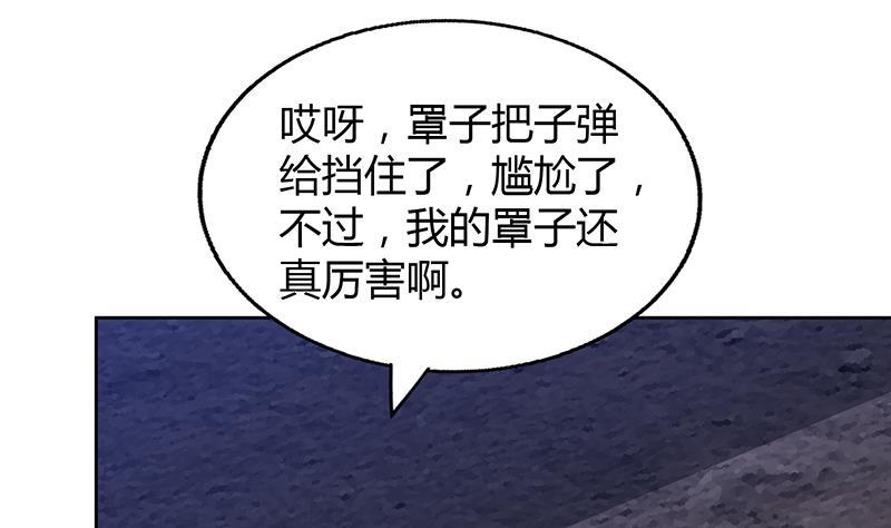 🍼地府混江龙 第64话 张木吉vs祸世 第40页