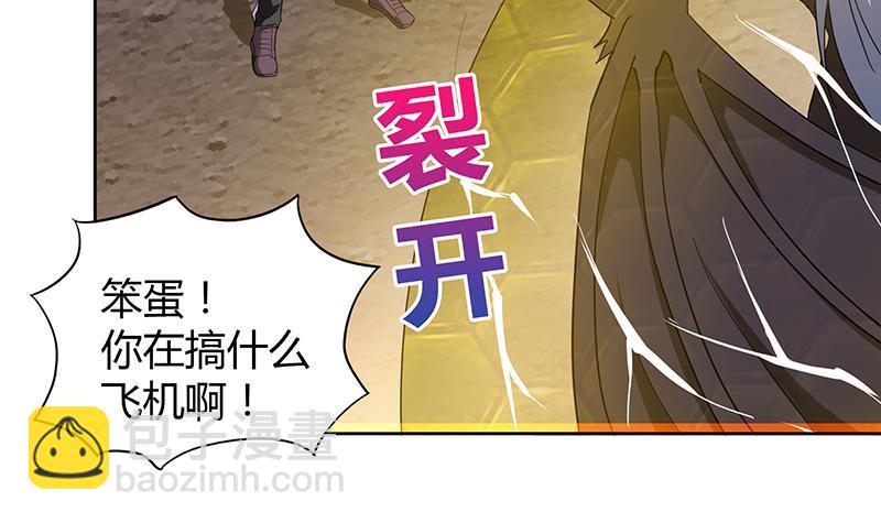 🍼地府混江龙 第64话 张木吉vs祸世 第42页