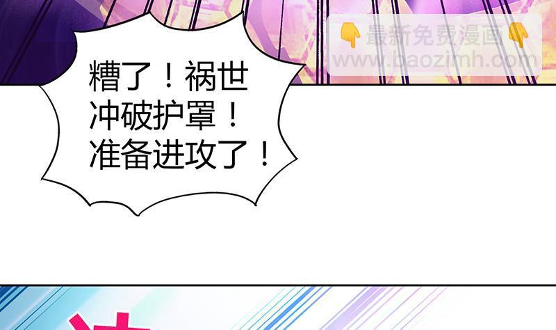 🍼地府混江龙 第64话 张木吉vs祸世 第46页