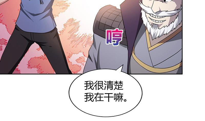 🍼地府混江龙 第64话 张木吉vs祸世 第5页