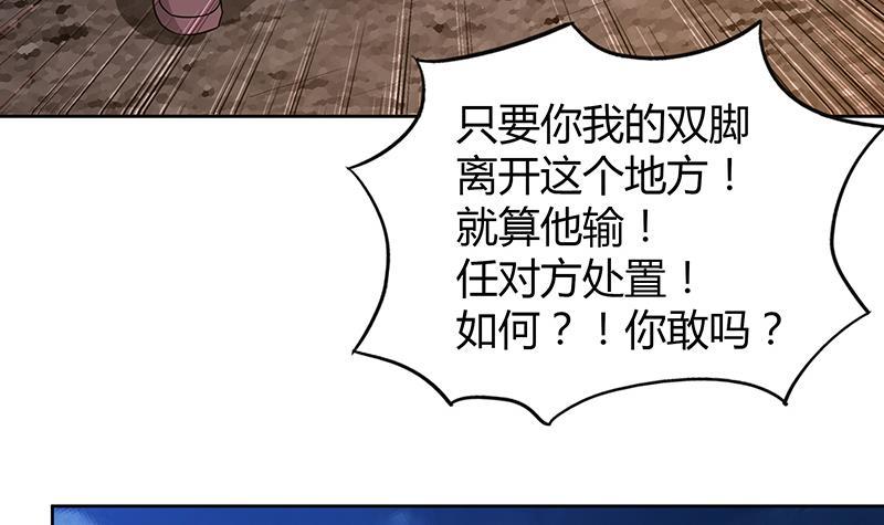🍼地府混江龙 第66话 最后一击 第12页
