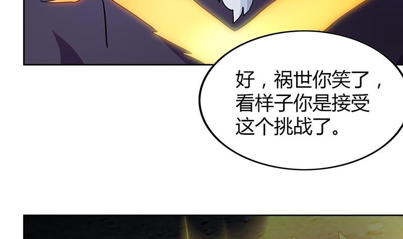 🍼地府混江龙 第66话 最后一击 第15页