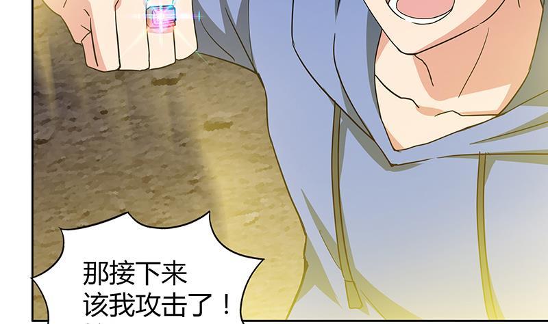 🍼地府混江龙 第66话 最后一击 第17页