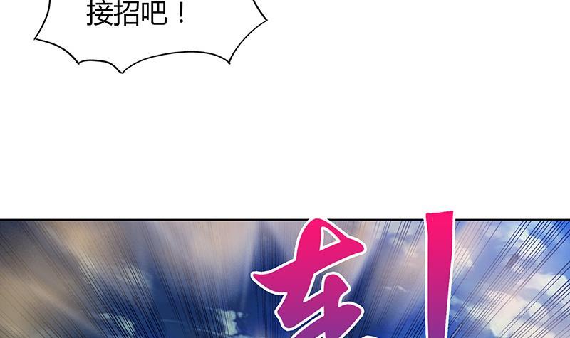 🍼地府混江龙 第66话 最后一击 第18页