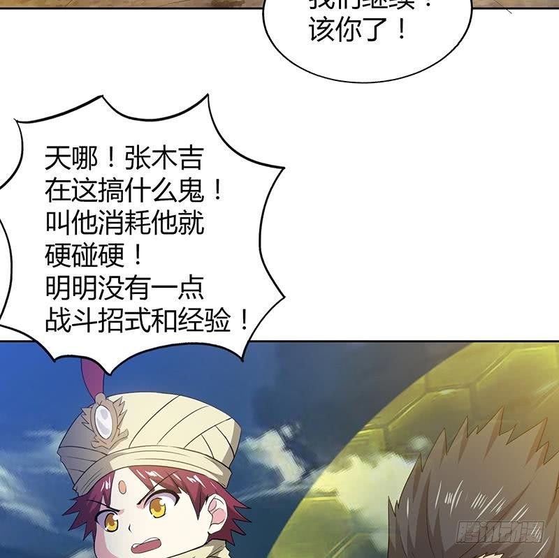 🍼地府混江龙 第66话 最后一击 第23页