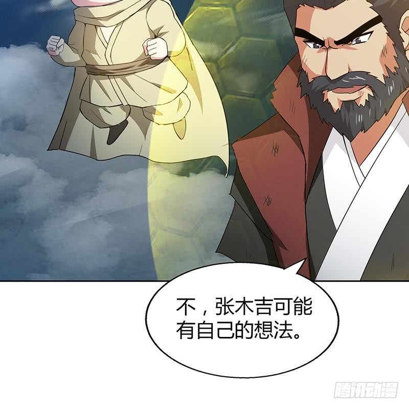 🍼地府混江龙 第66话 最后一击 第24页