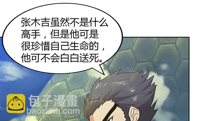🍼地府混江龙 第66话 最后一击 第25页