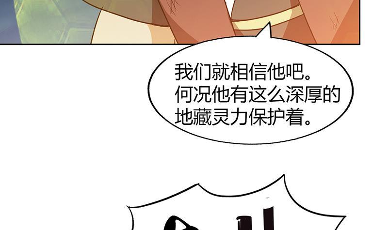 🍼地府混江龙 第66话 最后一击 第27页