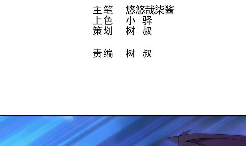 🍼地府混江龙 第66话 最后一击 第3页