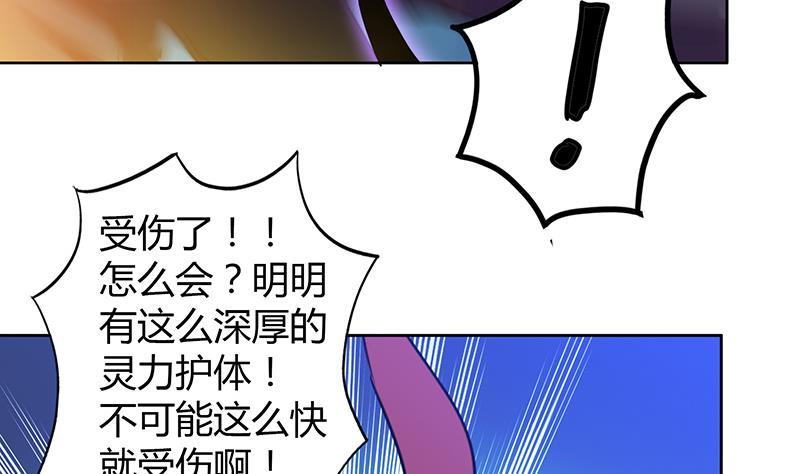 🍼地府混江龙 第66话 最后一击 第31页