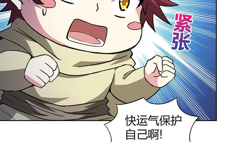 🍼地府混江龙 第66话 最后一击 第33页