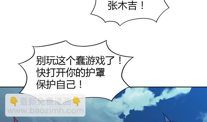 🍼地府混江龙 第66话 最后一击 第34页
